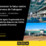 Hall de l’aéroport Marseille-Provence avec signalétique – SOA signe l’ergonomie et la maîtrise d’œuvre de l’APOC, futur centre nerveux de l’aéroport.